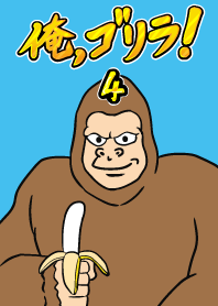 I'm a gorilla! 4