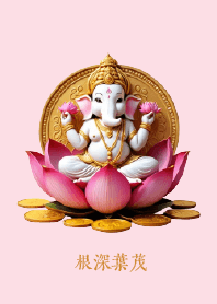 Be blessed with prosperity (Ganesha)