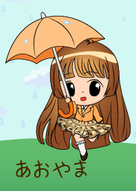 Aoyama Rainy Girl