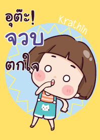 จวบ กระถิน จอมกวน2 V02