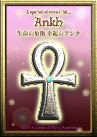 A symbol of eternal life -Ankh 1