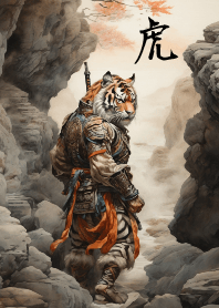 漂泊的老虎武士 VOL.4