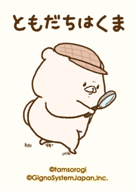 Friend is bear Detective