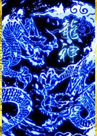 Strongest fortune Ryujin blue2