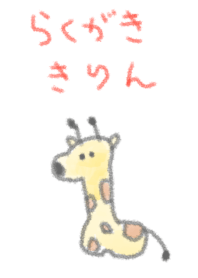 crayon giraffe