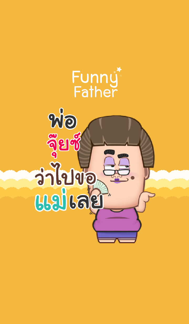 JUICE2 funny father V07