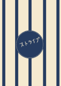 シンプルなストライプ