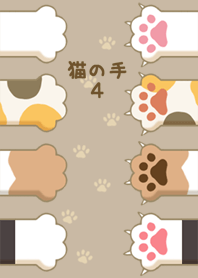 Cat's hand and Cat paws 4