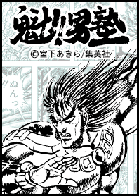 Sakigake!! Otokojuku Vol.9