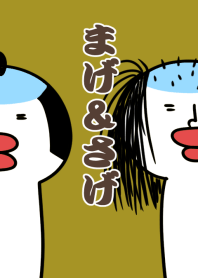 まげ&さげ