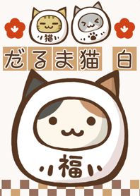 Daruma cat "white" "achieve a goal"