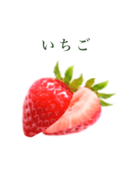 I am strawberry 7