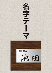 exclusive Ikeda theme