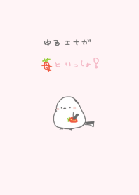 シンプルな苺とシマエナガの着せ替え