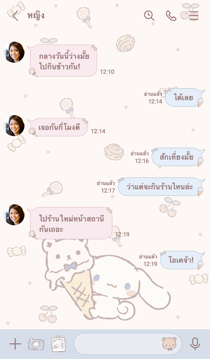 Cinnamoroll ให้รางวัล 1