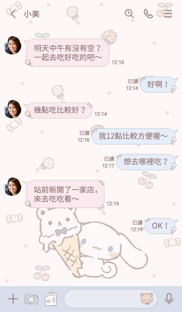 大耳狗喜拿　獎勵時間 預覽 2