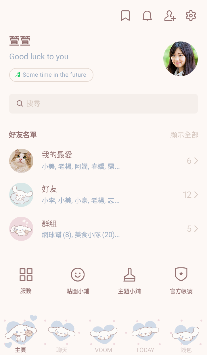 大耳狗喜拿　獎勵時間 預覽 4