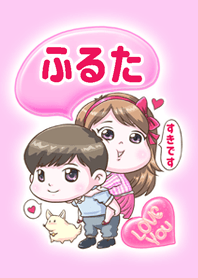 Furuta is my best love