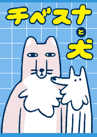 チベスナと犬 | BLUE