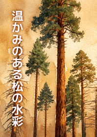 ป่าสนสีน้ำตาลอบอุ่น