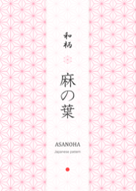 Japanese pattern " ASANOHA " Ver.7