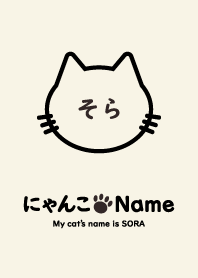 NYANKO Name SORA