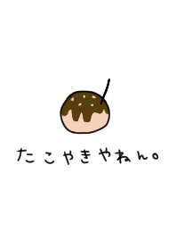 Takoyaki + hiragana.