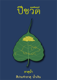 The Year of the Rat.