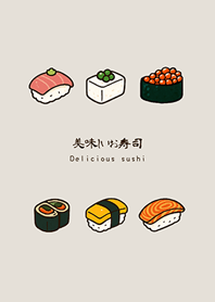 夏の美味しいお寿司(灰褐色)