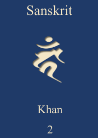 Sanskrit Khan 2