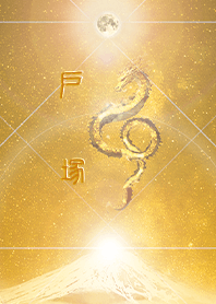 [Totsuka] HappyNewYearDragon2024