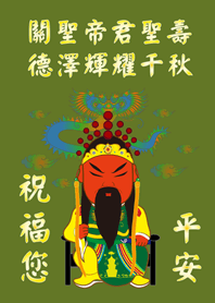 Guan Shengdijun.Birthday(Matcha green)