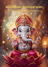 Blessing Ganesha (Tourmaline)