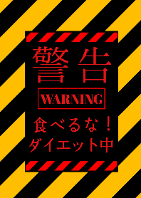 WARNING! Do not eat!!