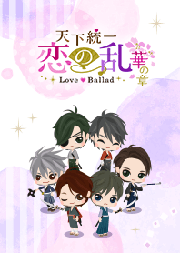 Tenka Touitsu Koi no Ran ~Love Ballad~