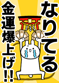 Fortune rise rabbiit[Nariteru]