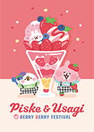 Piske和Usagi 莓果嘉年華會