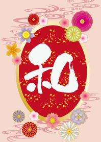 【和のピンクとお花の着せ替え】新年 和風