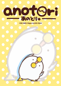 あのとり。着せかえ