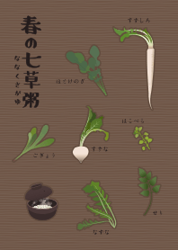 |R| Spring 7 herbs + Brown |os