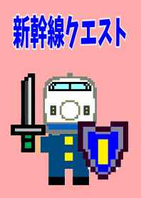 Shinkansen Quest