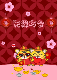 [天緣巧合]