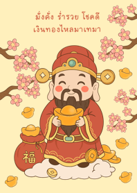 Cai Shen Ye God of Wealth God of Fortune