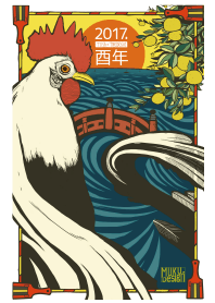 TORIDOSHI 2017.