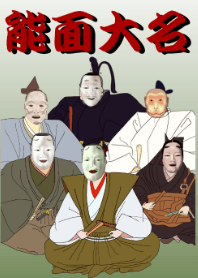 Noh mask daimyo