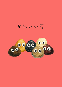 My lovely stone(cosmetic)