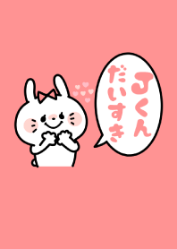 Couple. Rabbit. Initial. Girl -J-