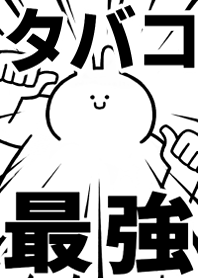 【タバコ】最強！着せかえ