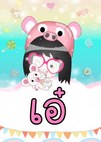 เอ๋ - ธีมน่ารัก (สีชมพู) ชุด2