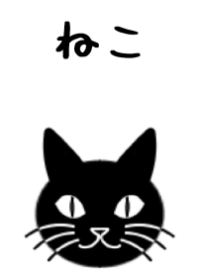 Cats are black and white
